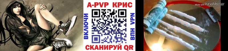 A-PVP кристаллы Аксай