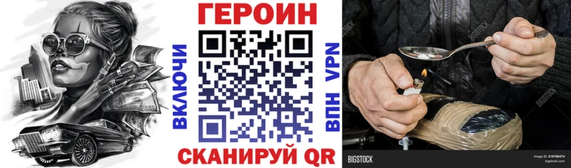 ГЕРОИН белый  Аксай 